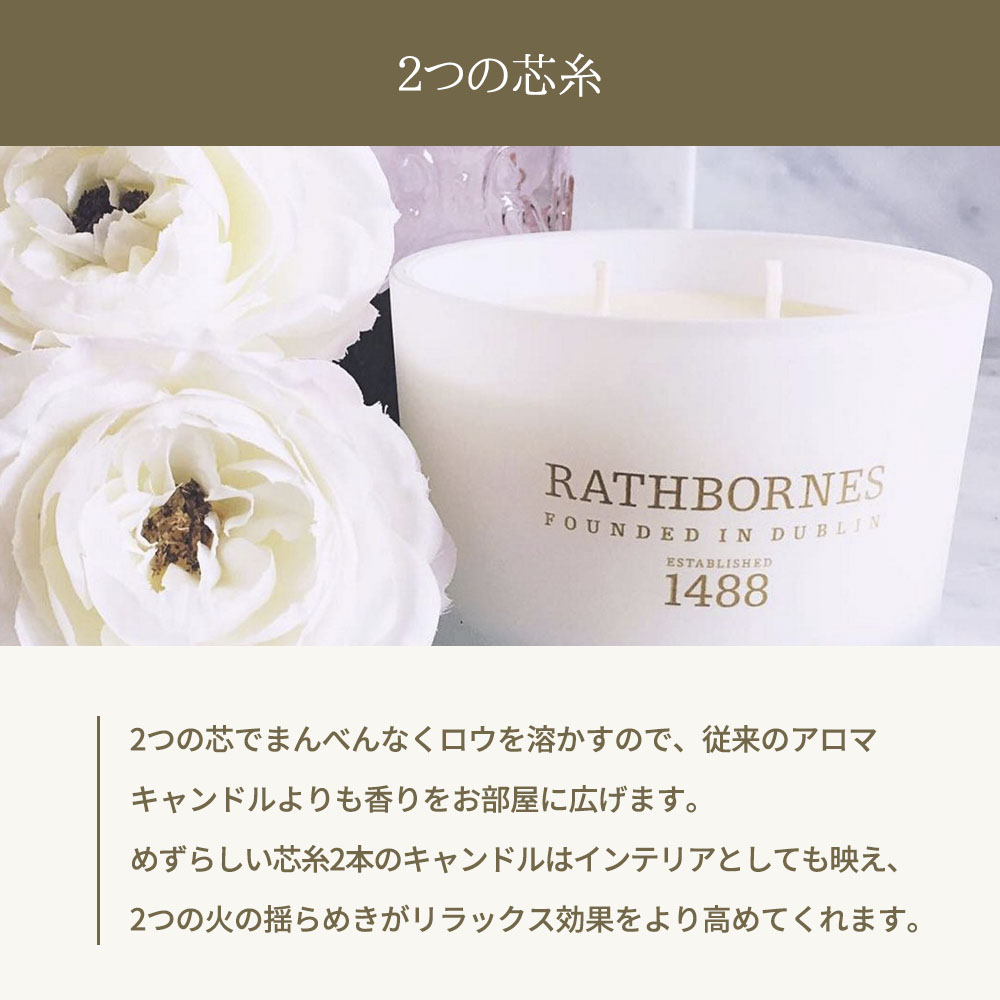 Rathbornes14 ラスボーンズ クラシックキャンドル Classic Candle アロマキャンドルルームフレグランス 芳香 エッセンシャルオイル 精油 蜜ろう ミツロウ ガラス オシャレ 高級キャンドル ラグジュアリー アイルランド 海外ブランド クリスマス 誕生日