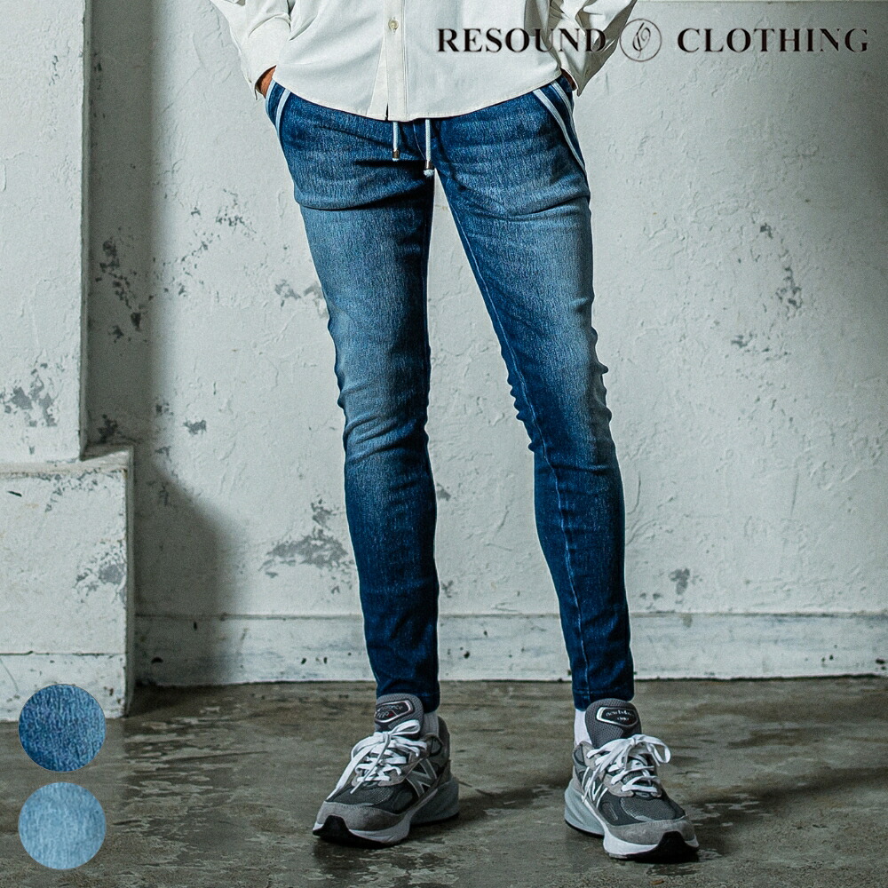 RESOUND CLOTHING リサウンドクロージング パンツ EX DENIM JERSEY EDGE PT RC35-ST-014D デニムジャージパンツ スーパータイトテーパード ハイパーストレッチ ドローコード ベルト不要 メンズ インディゴ DIND LIND ブランド おしゃれ