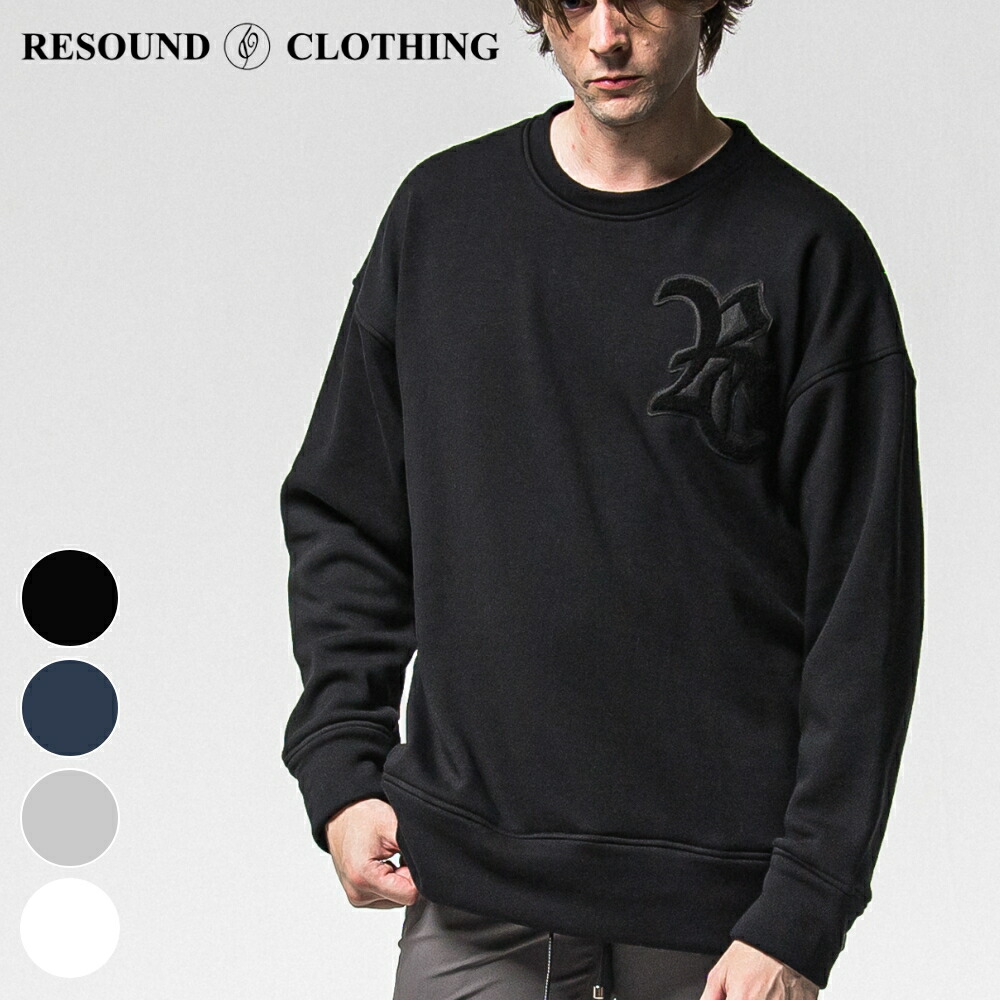RESOUND CLOTHING リサウンドクロージング トレーナー RC CHENILLE VELOURS FLEECE DROP TRAINER RC38-C-004 スウェット ルーズ 刺繍 ワッペン 裏起毛 ストレッチ メンズ ブラック ネイビー グレー ホワイト ブランド おしゃれ