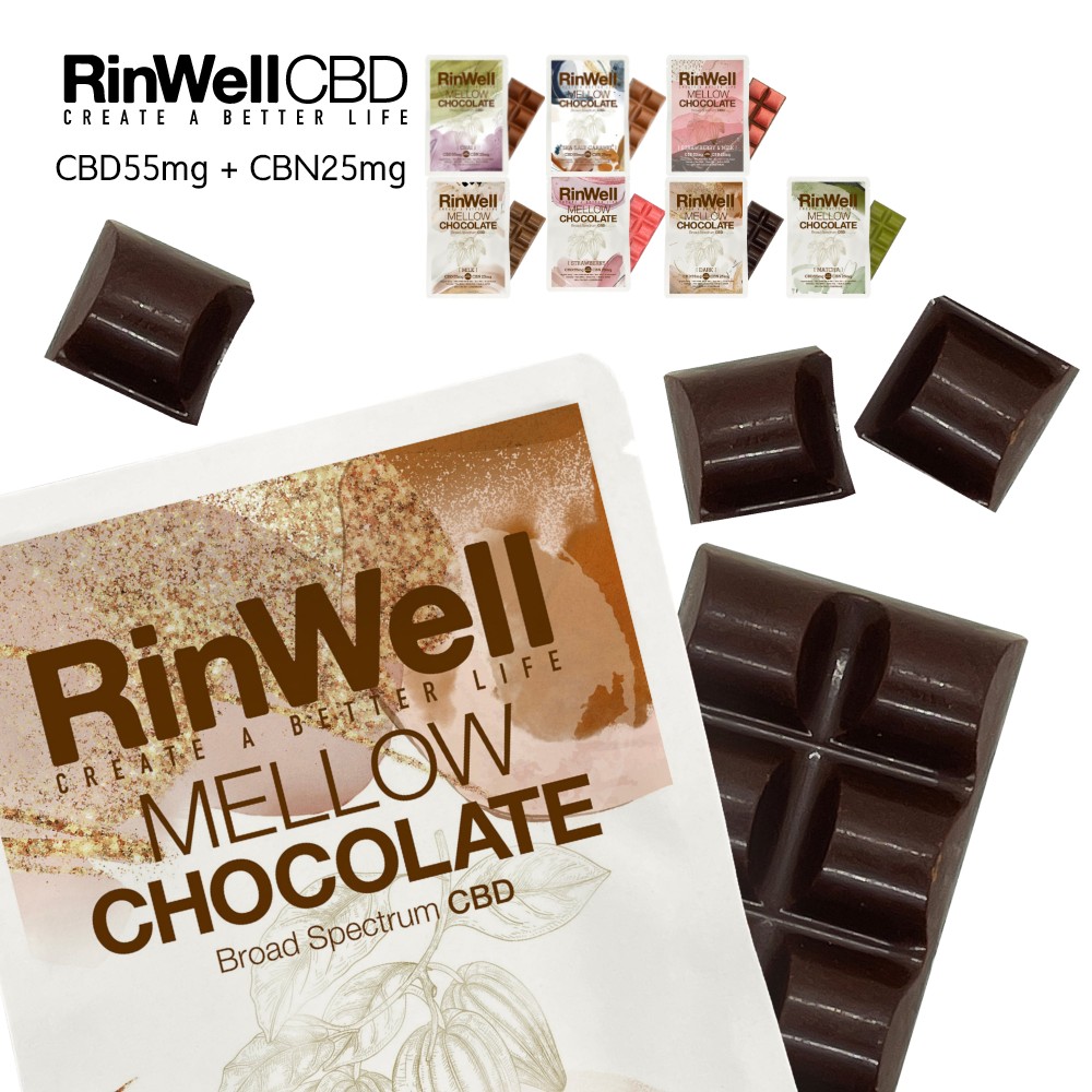 RinWell リンウエル CBDチョコレート Mellow CBD55mg+CBN25mg