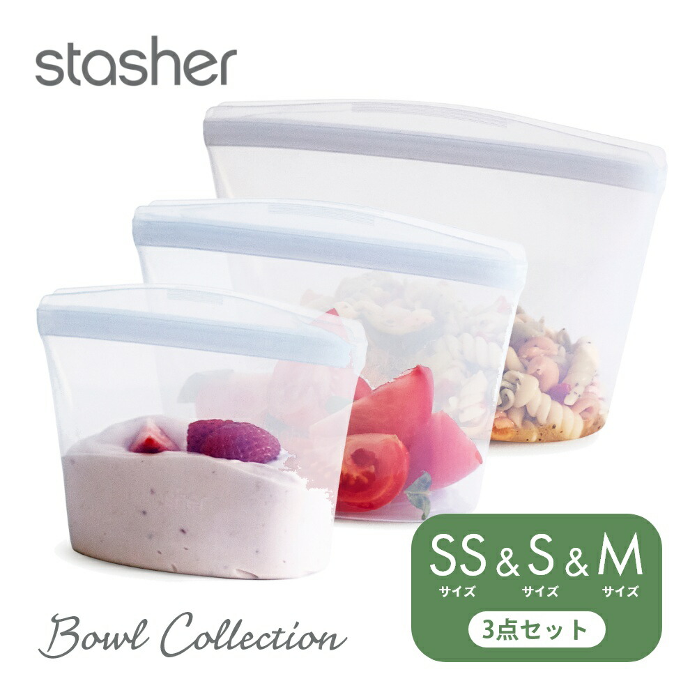 楽天市場】【レビュー特典】stasher スタッシャー シリコーン