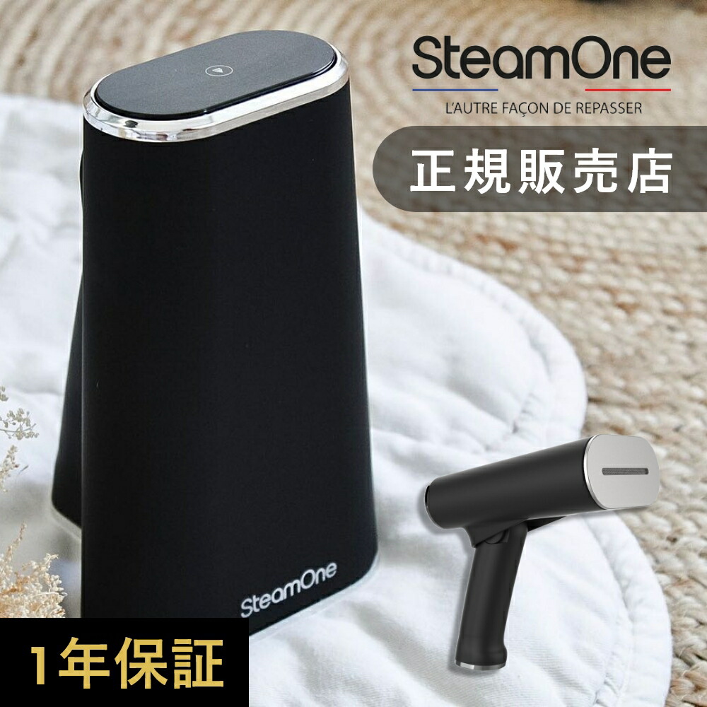 楽天市場】スチームワン SteamOne 衣類スチーマー FOLDABLE JPFD130B