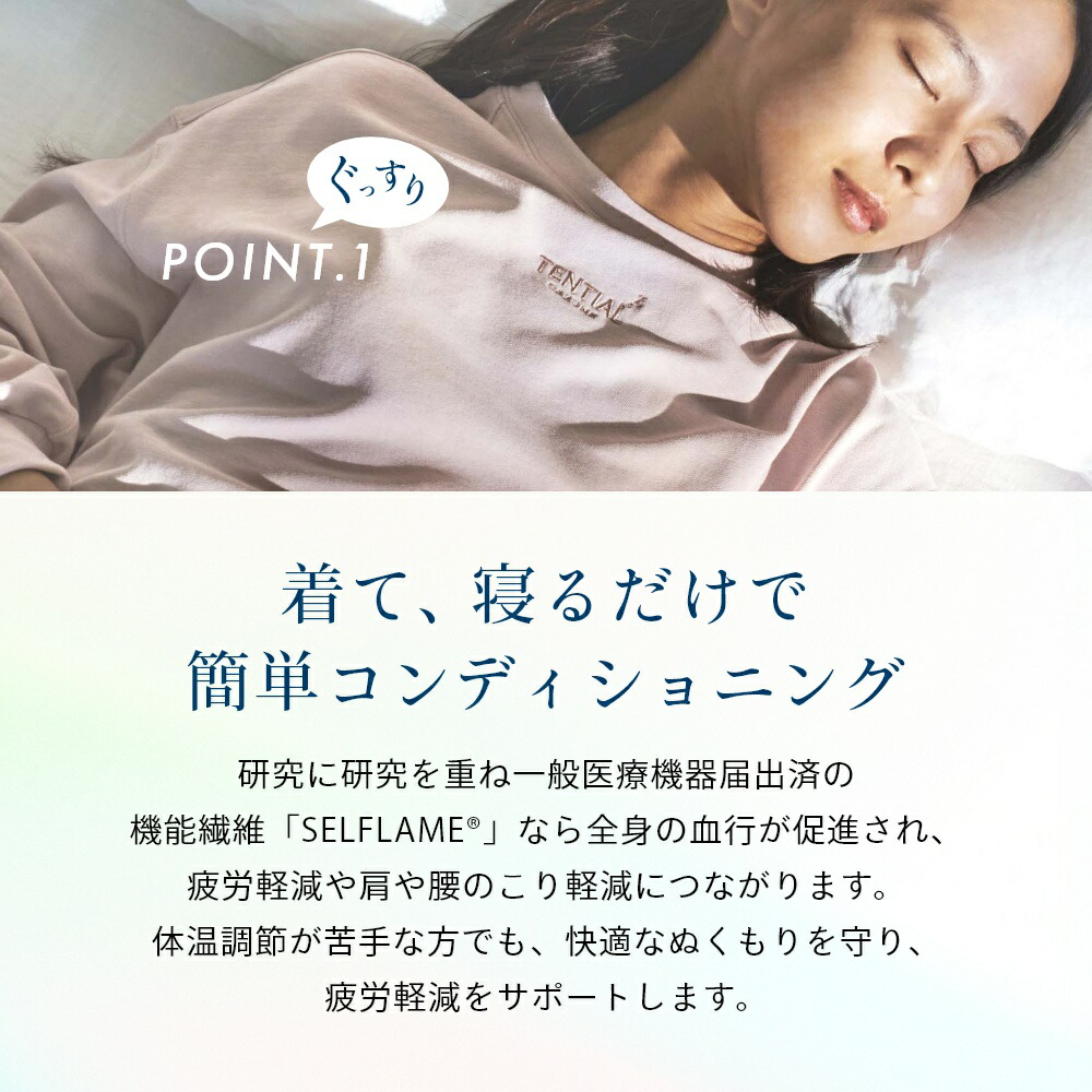 福袋セール】 TENTIAL テンシャル リカバリーウェア BAKUNE バクネ レディース スウェットシャツ