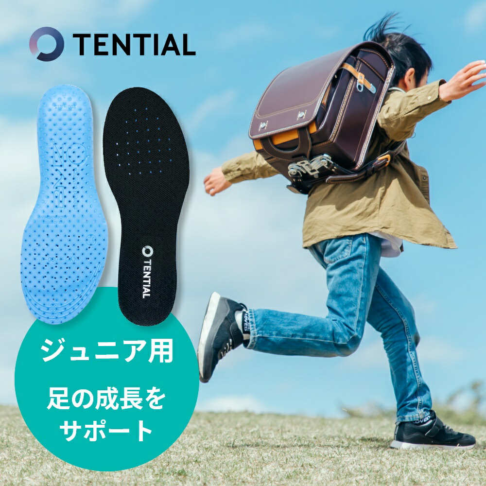 楽天市場 着後レビューでワイプ1枚 Tential テンシャル Insole For Junior インソール ジュニア 子ども用 子供 こども キッズ 内股 矯正 扁平足 スニーカー 土踏まず 中敷き 体幹 整える 通気性 メッシュ素材 16 21 5cm Departmentstores