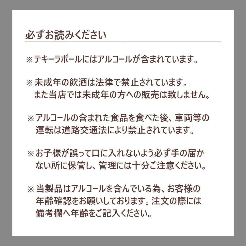 TEQUILA BALL 50個入り お店 お酒 イベント オレンジ カシス クラブ ストロベリー テキーラボール バー パイナップル パーティー  パーティーグッズ フェス ヨーグルト リキュール入りスイーツ 三次会 二次会 各10個セット 幹事 盛り上がる 結婚式 飲み会 【特別セール品 ...