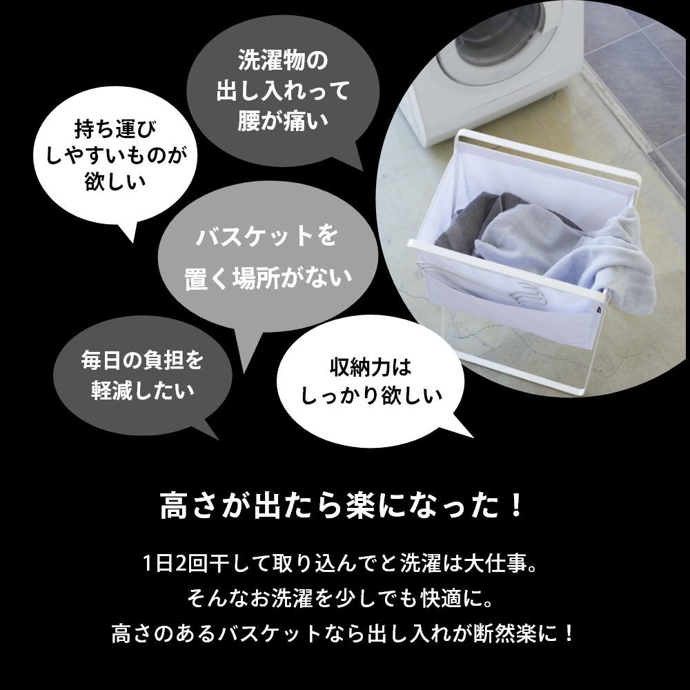 山崎実業 折り畳み高床式ランドリーバスケット タワー 楽 5661 5662高め Tower かご お助けアイテム 洗濯 便利用品