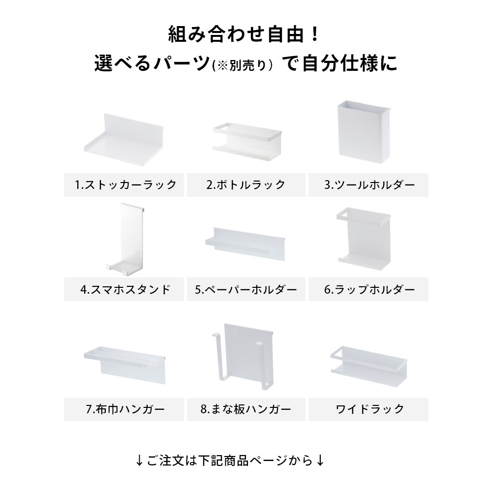 市場 ﾏﾗｿﾝ10倍 壁面 5104 マグネットキッチンウォールバー タワー 調味料 調理器具 tower 山崎実業 ワイド 5105磁石 壁掛け 台所