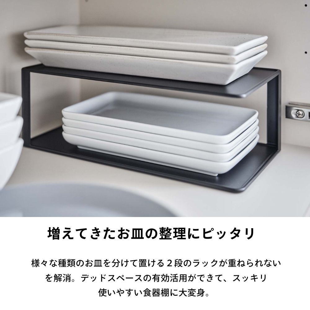 超歓迎 ﾏﾗｿﾝ10倍 山崎実業 長皿収納ラック2段 タワー Tower 5641 5642食器ラック 食器棚 スリム お皿 長い 台所 縦長 横長 シンク下 スッキリ収納 シンプル おしゃれ ホワイト ブラック 白 黒 タワーシリーズ Yamazaki 山実 Whitesforracialequity Org