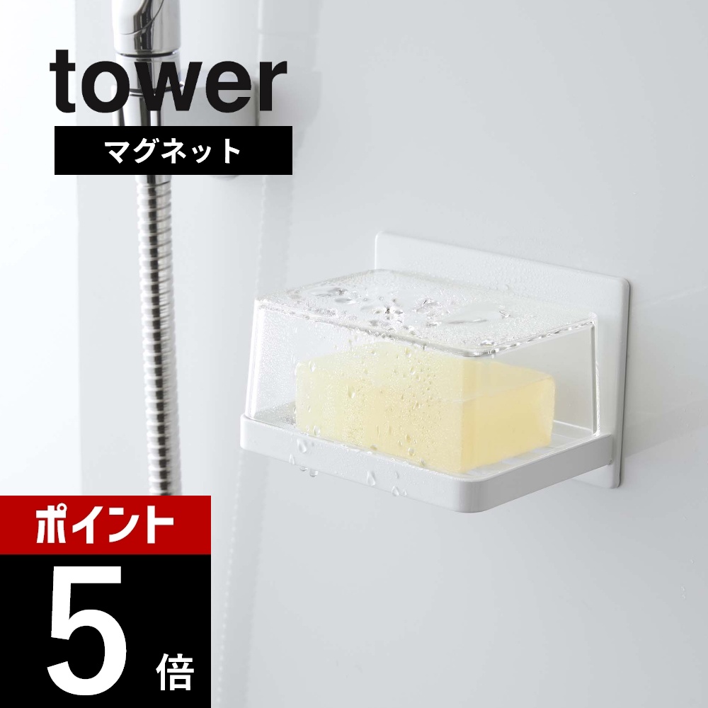 楽天市場】【レビュー特典】山崎実業 【 コバエ＆消臭 ポット
