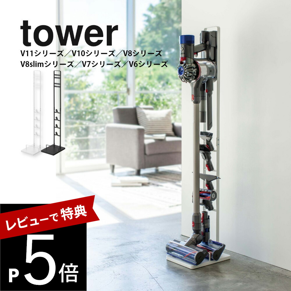 ダイソン　掃除機　スタンド付き 楽天市場】＼半額クーポン／ 【楽天10冠】 ダイソン スタンド