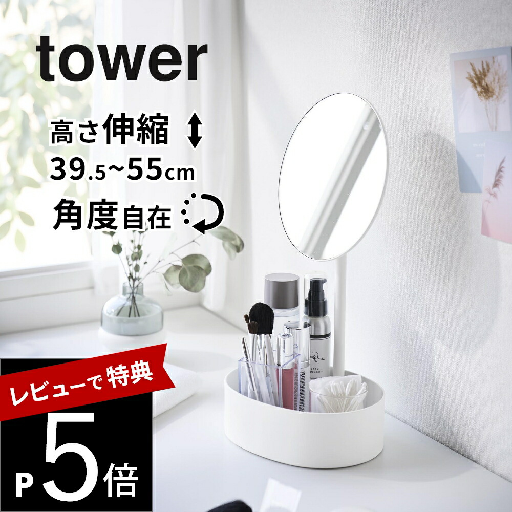 楽天市場】【レビュー特典】 山崎実業 【 高さと角度が調節できる収納