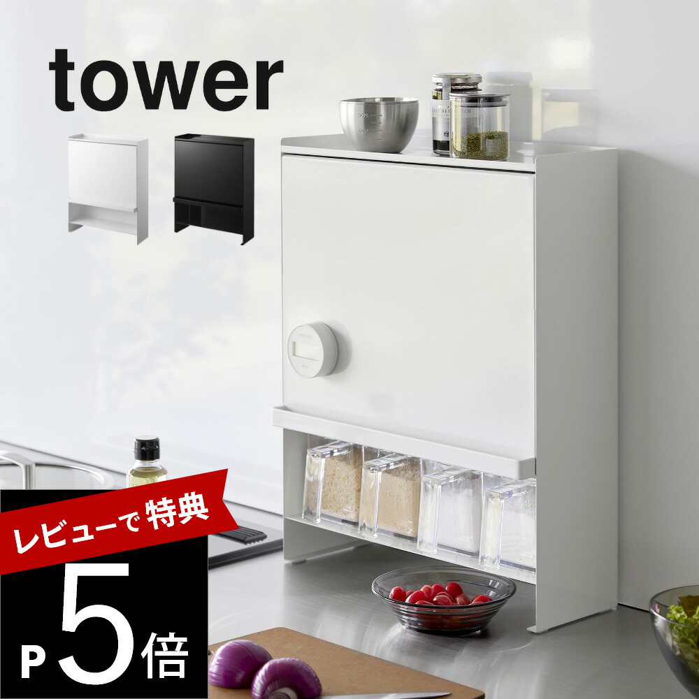 楽天市場】【レビュー特典】 山崎実業 【 前が開く 隠せる調味料