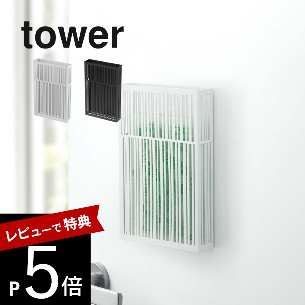 ミミッキュライトとおまけマグネット 楽天市場】【レビュー特典】 山崎実業 【 マグネット虫除け