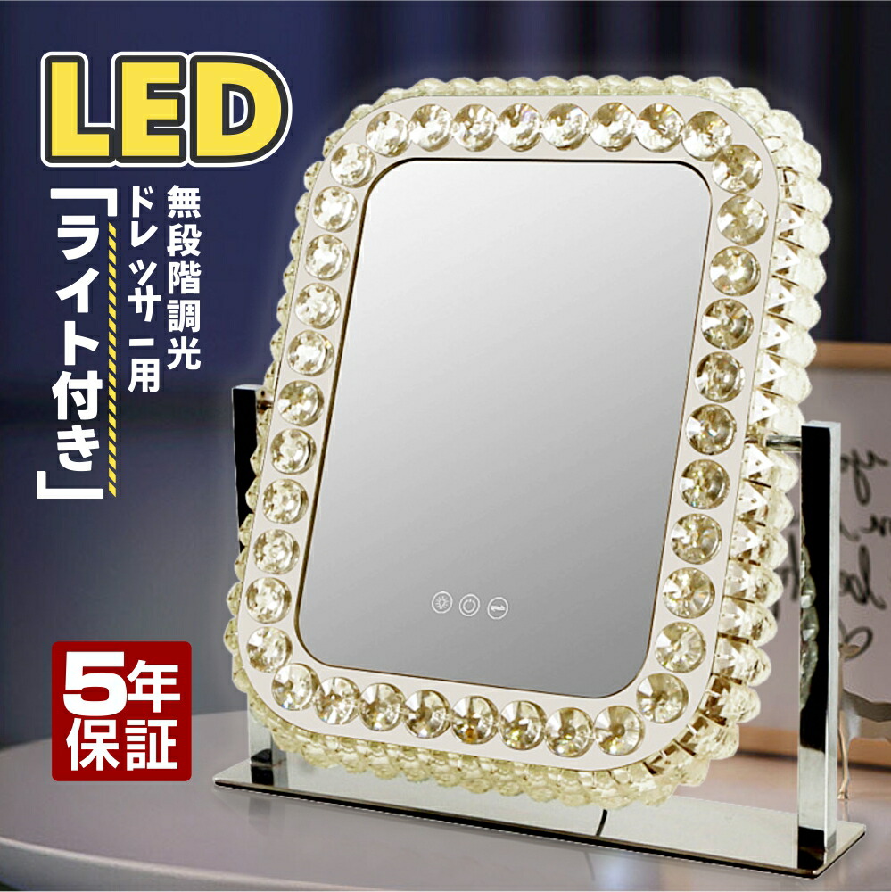 女優ミラー ライト付き クリスタル 50*40cm おしゃれ 三色調光 無段階調光 水晶 お姫様気分 頑丈 省エネ 長方形 三色調光 無段階明 日本語説明書付き【1年間保証付 】
