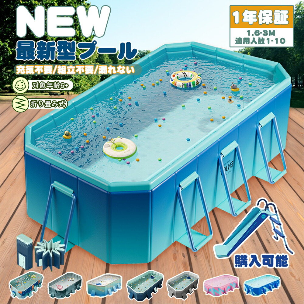 2026最新 折りたたみ プール 子供用プール ビニールプール 1.6-4.0m 水遊び フレームプール 加厚プール 家庭用プール 家庭用 大人用 キッズ ベビー 折り畳み式 大型 中型 折りたたみ 収納簡単 設置簡単 庭 室内 室外 アウトドア 空気漏れ無し 5,400円