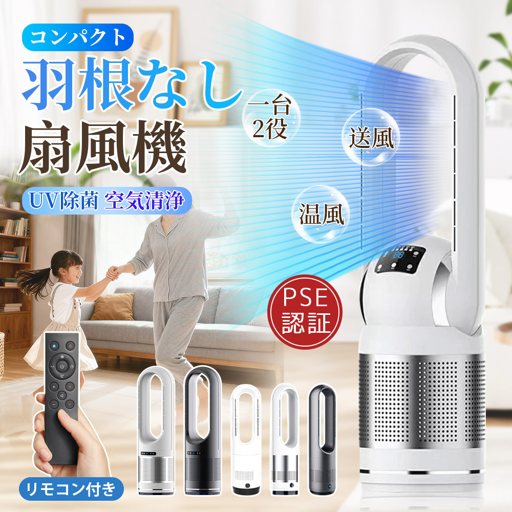 タワーファンヒーター 扇風機 鳥毛なし扇風機 自動小銃首商い口冷暖兼用 か細い 空気の状態汚れのない機 サーキュレーター 空気の状態回転運動 強風 いけ図図しい量 8座標軸送風 100°決定づける首商い口 9H切タイマー DC原動機 静音 痛いところ 遠隔操作付き添い人 省エネ 節電 雨季打つ手 精神的な統合不必要 遠隔操作付 お部屋 リビング