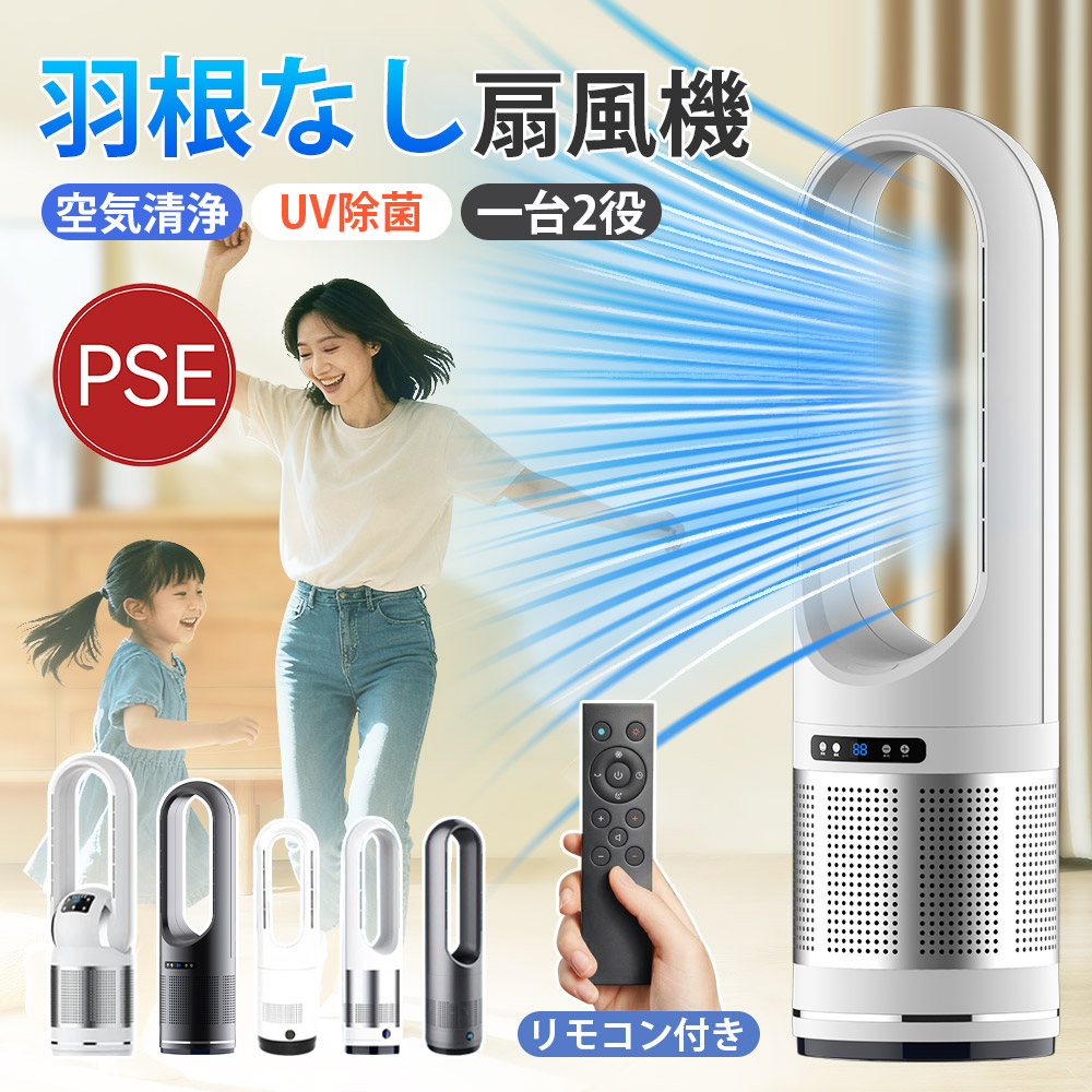 タワーファンヒーター 扇風機 羽毛なし扇風機 自動小銃首商い口冷暖兼用 か細い 空気の状態汚れのない機 サーキュレーター 空気の状態循環過程 強風 いけ図図しい量 8度合い送風 100°働き掛ける首商い口 9H切タイマー DC原動機 静音 痛いところ 遠隔操作付き添い人 省エネ 節電 雨季打つ手 精神的な統合不必要 遠隔操作付 お座敷 リビング