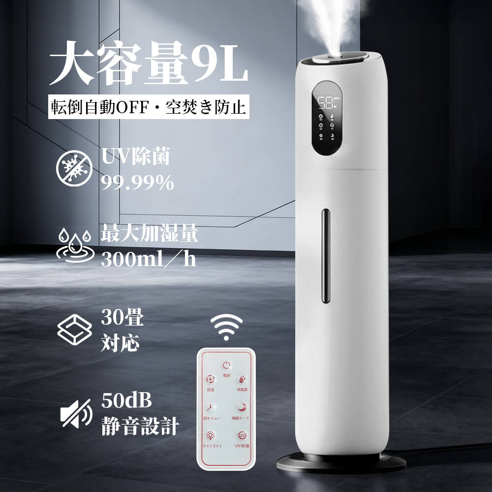 加湿器 アロマ 超音波加湿器 次亜塩素酸水対応 タワー型 大容量 空気清浄 超音波式加湿器 抗菌 除菌 床置き 恒湿 スリム 軽量 加湿自動停止機能 LEDライト付き 静音 省エネ 節電 エコ アロマオイル対応 タイマー 省スペース リモコン 空焚き防止 上部給水 タワー加湿器 PSE｜Depart-Store 店 8,614円
