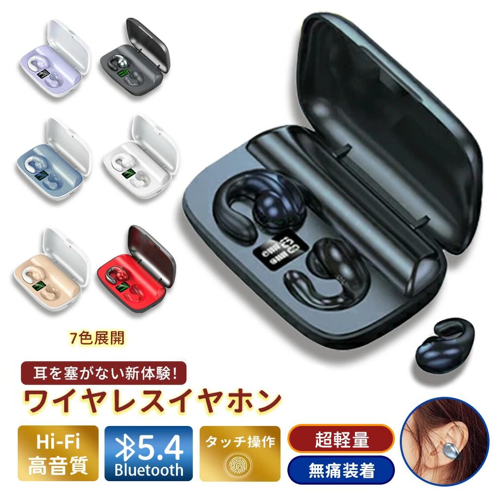 楽天市場】骨伝導イヤホン ワイヤレスイヤホン Bluetooth ワイヤレス