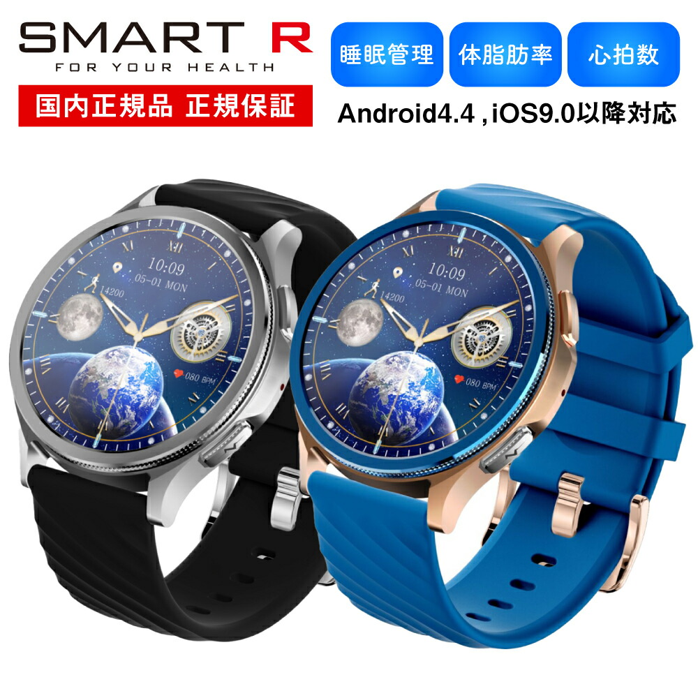 [スマートアール][お役目] SMART R お役目 スマートウォッチ ウオッチ H-16 メンズ レディース