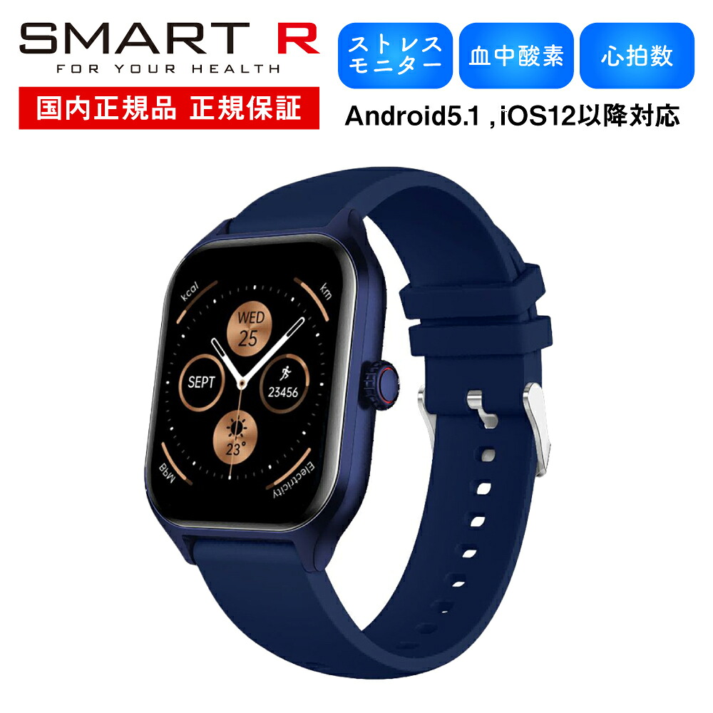[スマートアール][タスク] SMART R タスク スマートウォッチ 腕時計 R-4 メンズ レディース