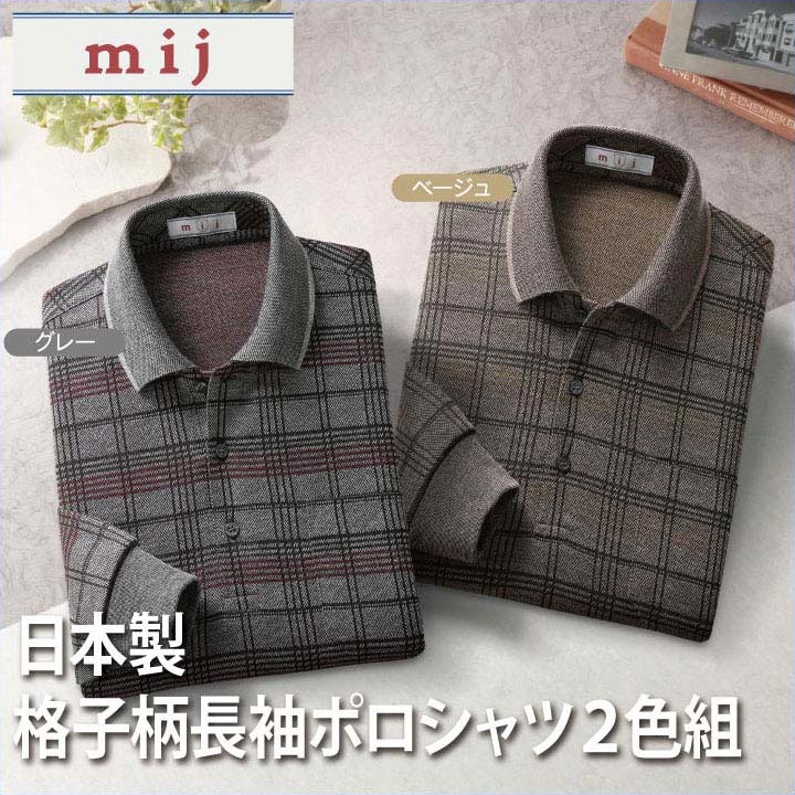 楽天市場】メンズ 紳士服 長袖シャツ 楽着/らくぎ 日本製ダイヤ柄長袖