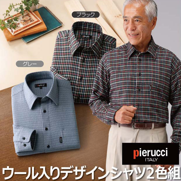 成人男性服 メンズ 長袖プルオーバー Pierucci/ピエルッチ 羊毛入り口・入口ひな型プルオーバー 2色組(GV-044) 黒いこと 薄墨色 M L LL【貨物輸送無料】