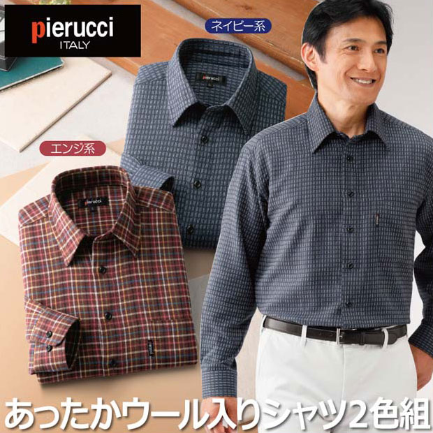 成人男性服 メンズ 長袖プルオーバー Pierucci/ピエルッチ あったか羊毛入り口・入口プルオーバー 2色組(GV-045) M L LL【貨物輸送無料】