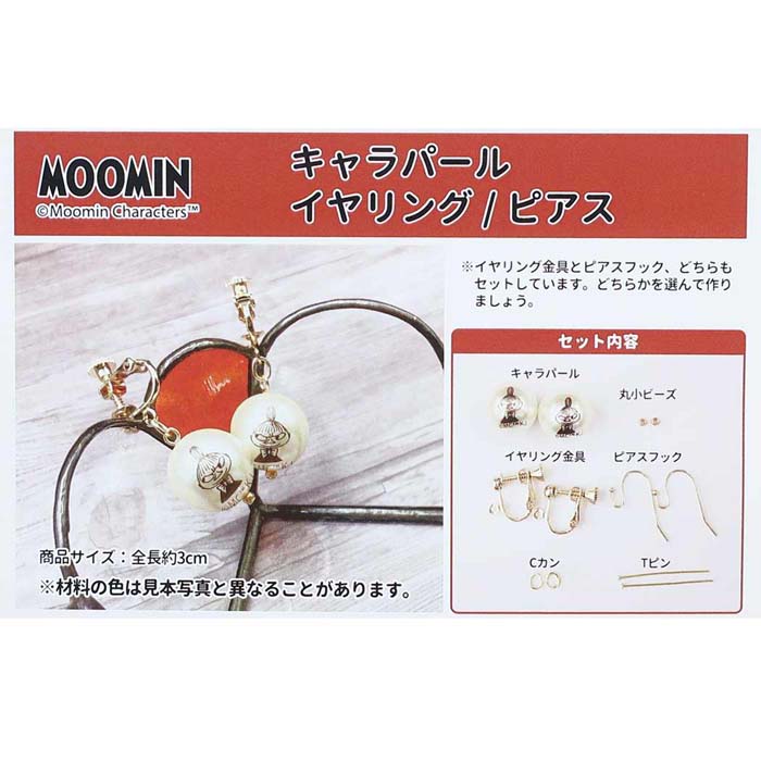 ビーズ レシピ 無料 キャラクター 人気no 1 本体 62 割引 Gruporegulariza Com Br