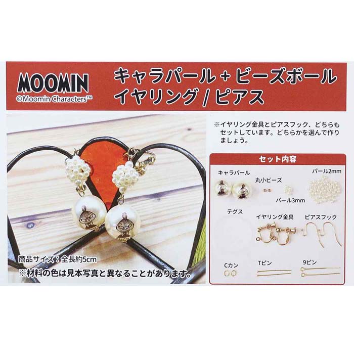 ビーズ レシピ 無料 キャラクター 新商品 新型 59 割引 Gruporegulariza Com Br