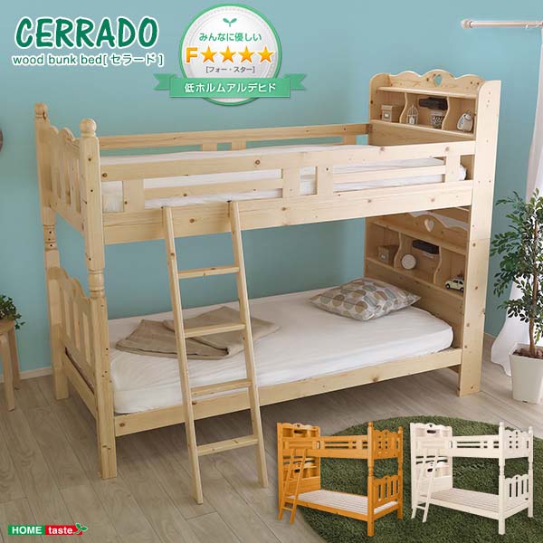 2段ベッド 宮付き 照明付き 地震対策 分割使用OK 耐震仕様のすのこ2段ベッド【CERRADO-セラード-】 北海道・沖縄・離島には配送できません|雑貨DEPO