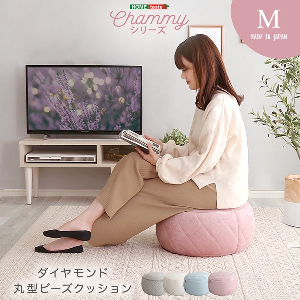 大人かわいいインテリア 丸型ビーズクッション Mサイズ【Chammy -チャミー-】 フロアクッション 直径42cm 高さ25cm くつろぐ ごろごろ うつ伏せクッション