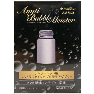 【百貨店SALE_10%OFF】バブルマイスター シャワー尖端用 泡生まれ育つ器【貨物輸送無料】