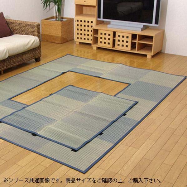 堀こたつ 掘りごたつ 堀り 炬燵 い草 ラグ 敷 市松 くり抜き 付属 マジックテープ 連結 裏 不織布 『DX掘炬燵敷ピア』 ブルー 約191&times;300cm(中抜き:約90&times;150cm) 8119790｜雑貨DEPO