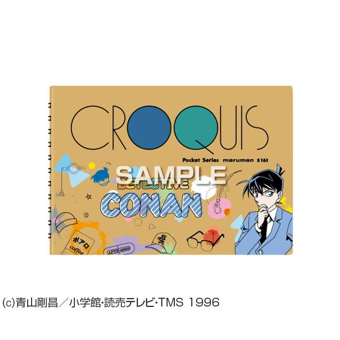 楽天市場 ヒサゴ 名探偵コナン クロッキー 工藤新一 Hh0642 クロッキー帳 ラフ ネーム イラスト 絵 描く クリックポスト メール便 送料無料 雑貨depo