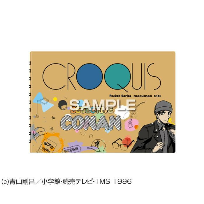 楽天市場 ヒサゴ 名探偵コナン クロッキー 赤井秀一 Hh0645 クロッキー帳 ラフ ネーム イラスト 絵 描く クリックポスト メール便 送料無料 雑貨depo