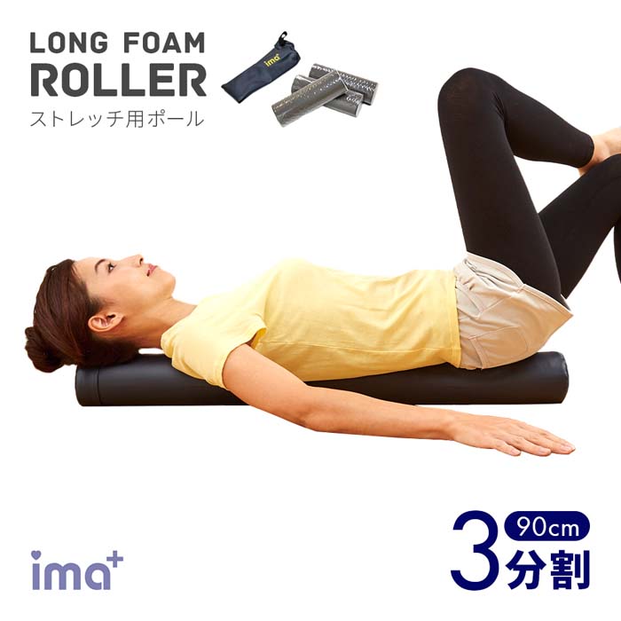 ストレッチポール t46741.jpg