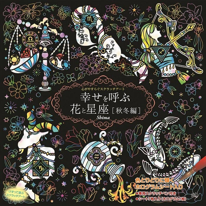 楽天市場】心がやすらぐ スクラッチアート きらめく海と珊瑚礁の