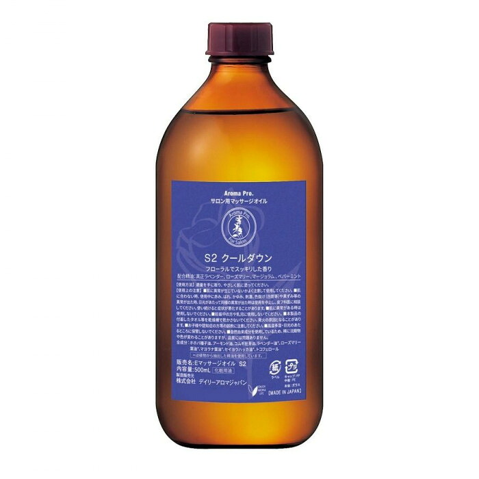 デイリーアロマジャパン アロマプロ マッサージオイル クールダウン 30002 500ml|雑貨DEPO