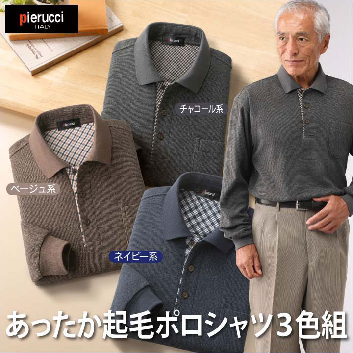 楽天市場】メンズ 紳士服 長袖シャツ 楽着/らくぎ 日本製ダイヤ柄長袖