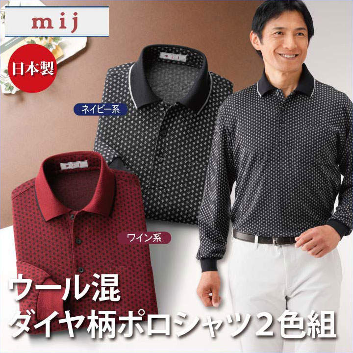 楽天市場】メンズ 紳士服 長袖シャツ 楽着/らくぎ 日本製ダイヤ柄長袖