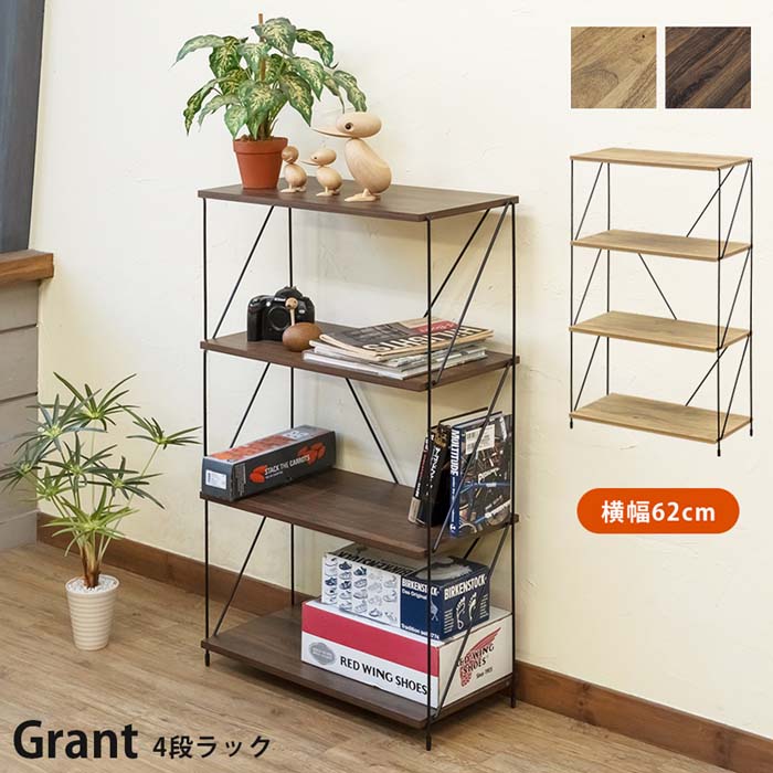 Grant S字ラック 4段 ナチュラル 楽天市場】【SKB】Grant S字ラック 4段 ナチュラル ブラウン 幅