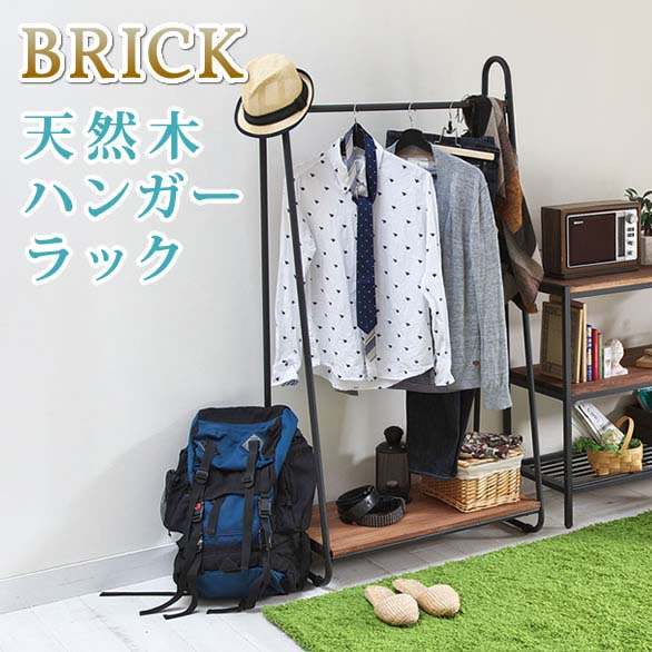 天然木製ハンガーラック 送料無料 簡単組立 アンティーク モダン ナチュラル オイル ミッドセンチュリー ウッド スタイリッシュ シンプル シェルフ ラック ハンガー インテリア 家具 天然 おしゃれ カフェ 北欧 木目