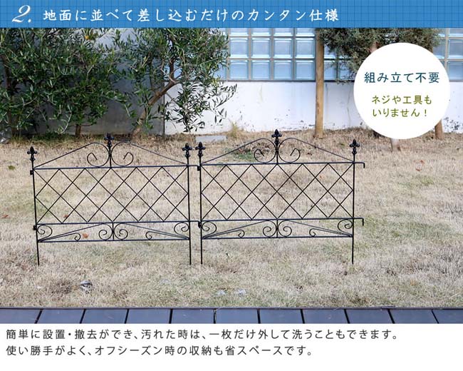 アプローチローフェンス8枚組送料無料フェンスアイアンガーデンフェンスガーデニング枠柵仕切り目隠し境目クラシカルアンティークトレリスベランダつる薔薇バラ朝顔園芸ラティスつるバラ庭誘引屋外