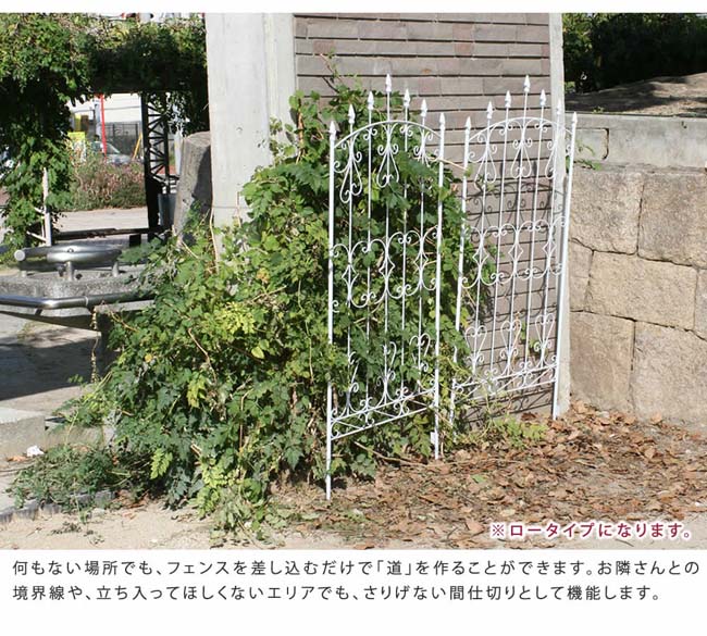 国産 アイアンローズフェンス2 4枚組 送料無料 フェンス アイアン ダークブラウン ホワイト ガーデンフェンス ガーデニング 枠 柵 仕切り 目隠し 境目 クラシカル アンティーク トレリス ベランダ つる 薔薇 バラ 朝顔 園芸 ラティス つるバラ 庭誘引 屋外 Fucoa Cl
