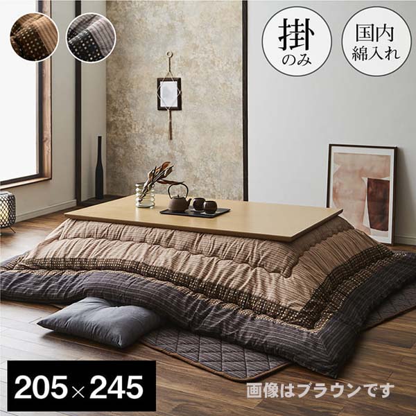 こたつ布団 長方形 単品 しじら織り ブラウン 約205&times;245cm ゆかり 掛 和柄 和風 渋い メンズ レディース 男性 女性【送料無料】※同梱不可｜雑貨DEPO