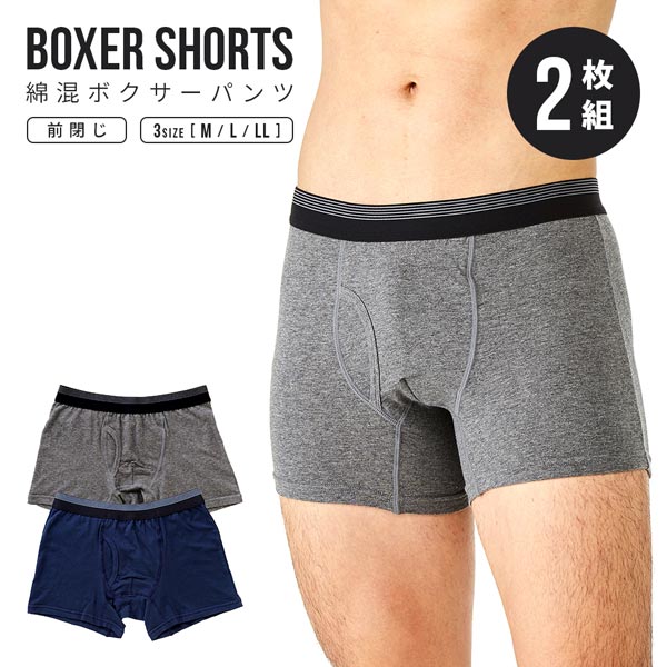 ボクサーパンツ LLサイズ 黒 青 グレーお得な6枚セットを9セット 在庫限り/お得4枚セット】【綿100％】ボクサーパンツ(前あき)(4