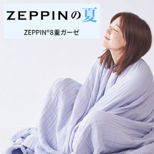 ZEPPIN ハグエアー2(8重ガーゼ毛布) シングル大きさ ラベンダー ディーブレス 140×200珊 日本製【貨物輸送無料】※同梱不可