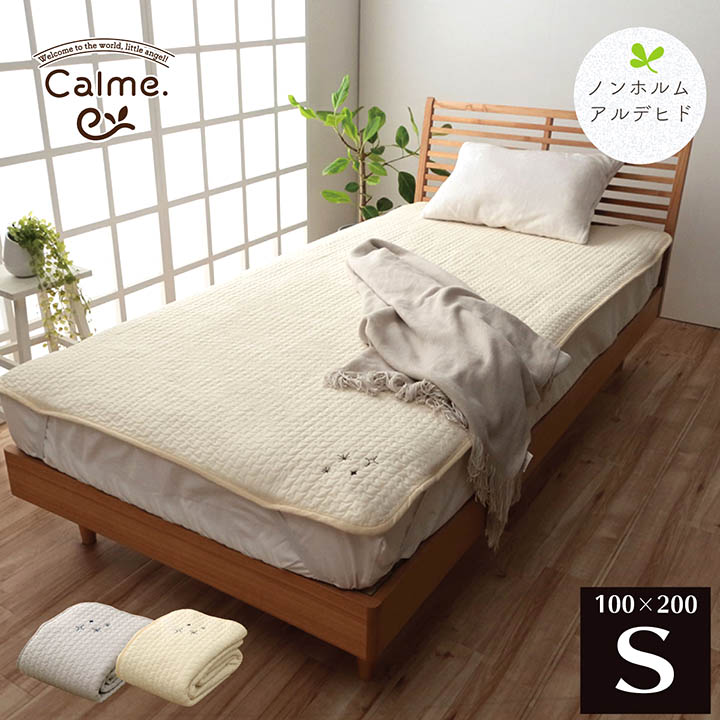 カルム 敷パッド グレー シングル 約100×200cm 寝具 敷バッド 綿 100％ イブル 洗える ギフト