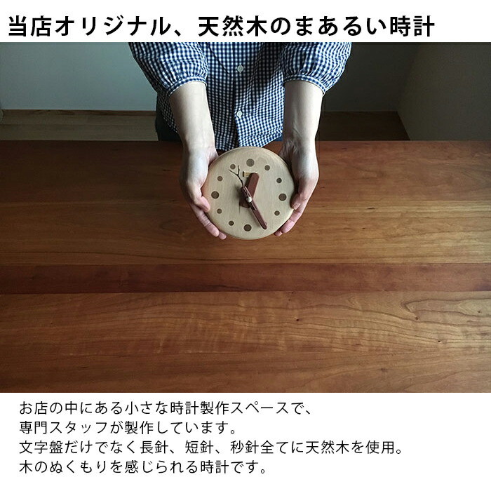 ストア縮減 手作り 樹の時辰儀 枝時辰儀 小 木製 とけい 材クロック 建立祝宴 飾付け時計 置き時計 スーヴェニア ファニチャー 日本製 国産 洟垂れ城郭建築 Maxani Nl